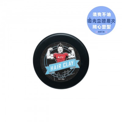 大隻仔啞光髮泥 95g