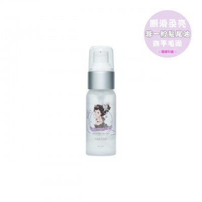 公主頭髮精華 50ml