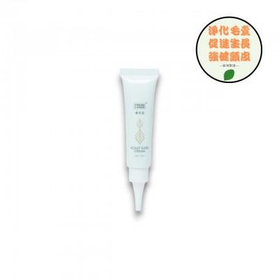 頭皮護理霜 深層清潔 15ml